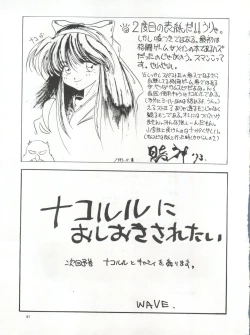 Page 40 of Momoiro Dennou Yuugi