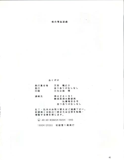 Page 41 of Momoiro Dennou Yuugi