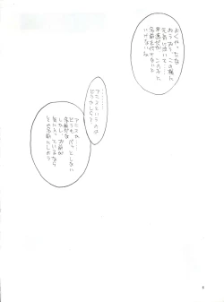 Page 5 of Momoiro Dennou Yuugi