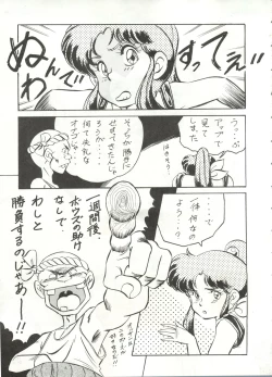 Page 10 of Look Out 22