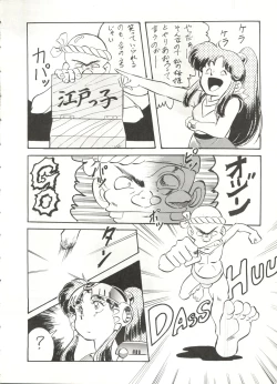 Page 17 of Look Out 22