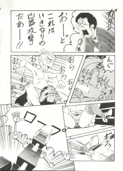 Page 19 of Look Out 22