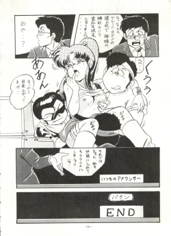 Page 35 of Look Out 22