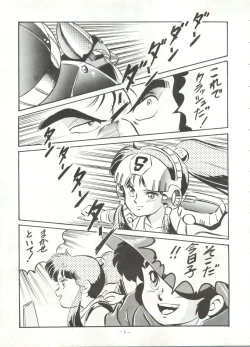 Page 4 of Look Out 22