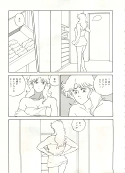 Page 56 of Look Out 22