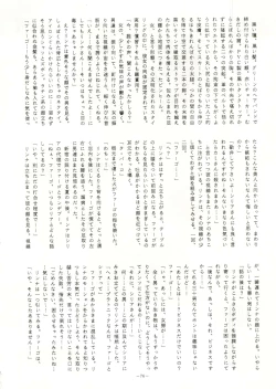 Page 75 of Look Out 22