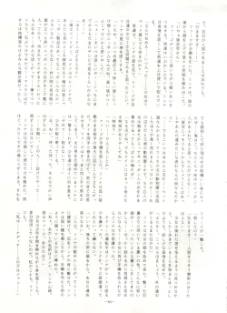 Page 82 of Look Out 22