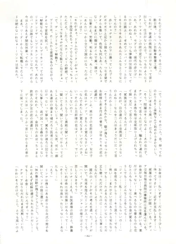 Page 83 of Look Out 22