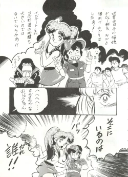 Page 8 of Look Out 22