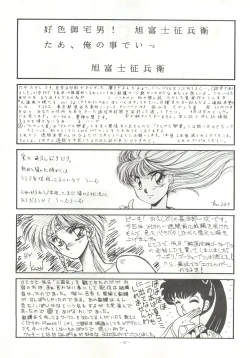 Page 96 of Look Out 22