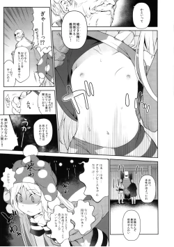 Page 6 of Ochoushi Clowpi Hitozato Nite Ryoujoku.