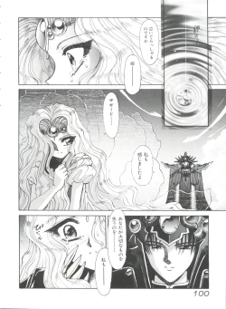 Page 101 of Shining Legend