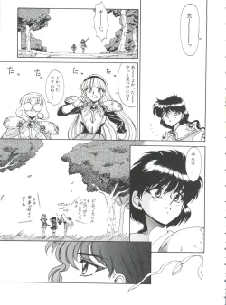 Page 104 of Shining Legend