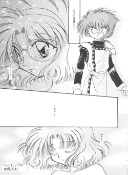 Page 118 of Shining Legend