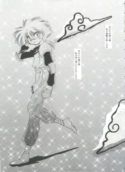 Page 130 of Shining Legend