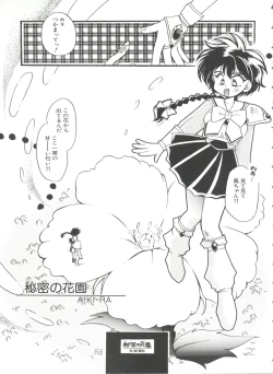 Page 132 of Shining Legend