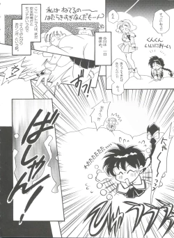 Page 133 of Shining Legend