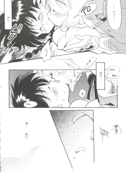 Page 139 of Shining Legend