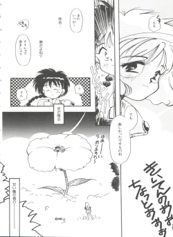 Page 151 of Shining Legend