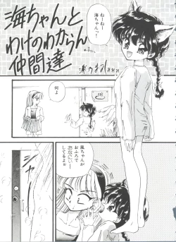 Page 152 of Shining Legend