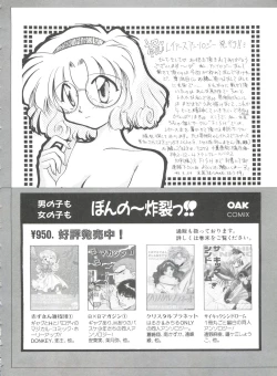 Page 161 of Shining Legend