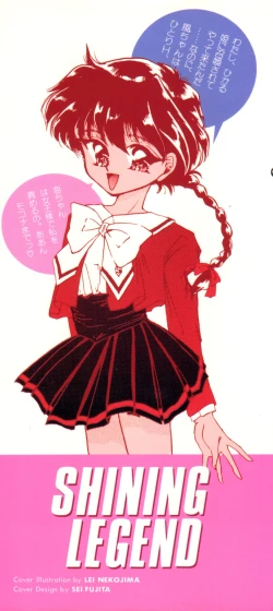 Page 2 of Shining Legend