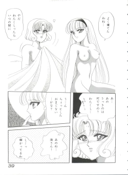 Page 40 of Shining Legend