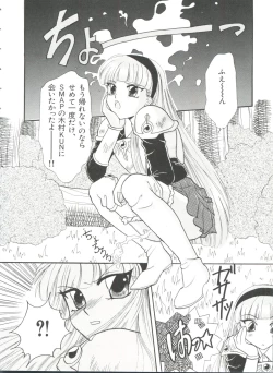 Page 43 of Shining Legend