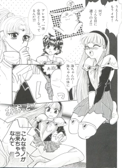 Page 45 of Shining Legend