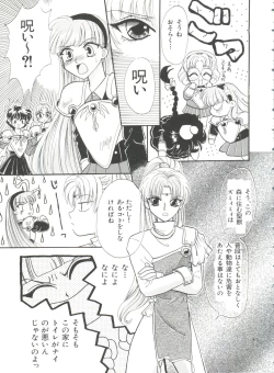 Page 46 of Shining Legend