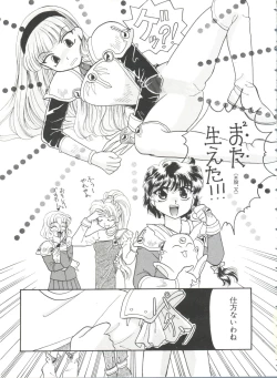 Page 52 of Shining Legend