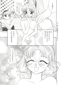 Page 58 of Shining Legend