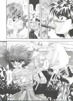 Page 65 of Shining Legend