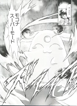 Page 67 of Shining Legend