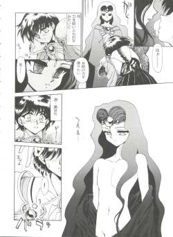 Page 81 of Shining Legend