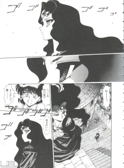 Page 90 of Shining Legend