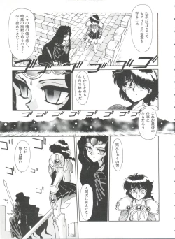 Page 96 of Shining Legend