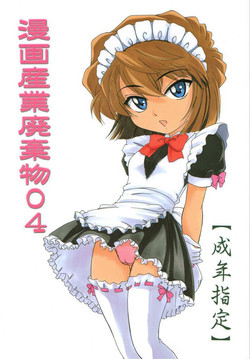 Download Manga Sangyou Haikibutsu 04