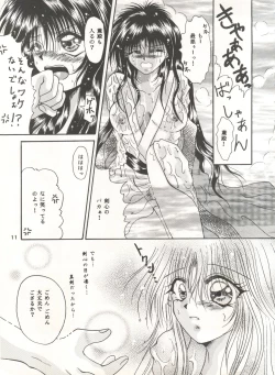 Page 10 of Rakuen