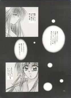 Page 12 of Rakuen