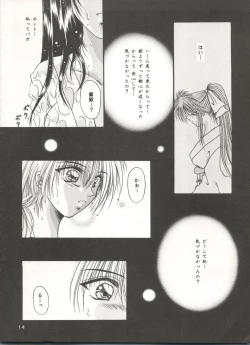 Page 13 of Rakuen