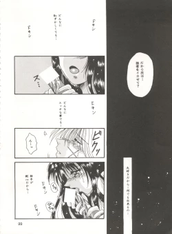 Page 21 of Rakuen