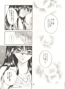 Page 34 of Rakuen