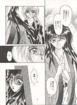 Page 6 of Rakuen