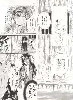 Page 8 of Rakuen