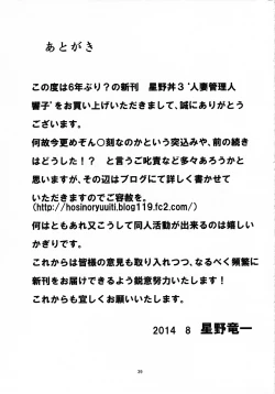 Page 40 of Hitozuma Kanrinin Kyouko