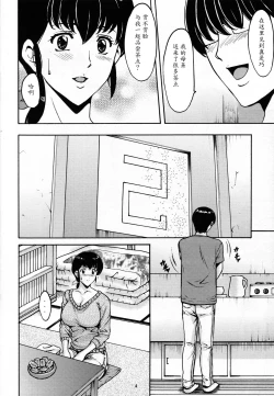 Page 5 of Hitozuma Kanrinin Kyouko