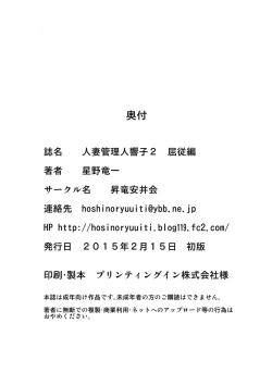 Page 42 of Hitozuma Kanrinin Kyouko 2 Kutsujuuhen