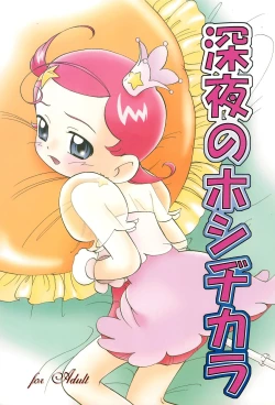 Page 1 of Shinya no Hoshijikara