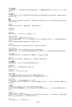 Page 25 of Shinya no Hoshijikara